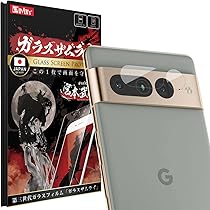 カ*ン様 【美品・フィルム付き】Google Pixel7Pro日本版 Amazon | ガラスザムライ Google Pixel 7 Pro 用 ガラスフィルム 全面